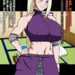 naruto 淫忍