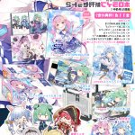 hololive 本子