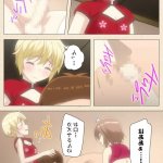 otokonoko delivery