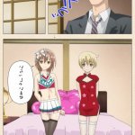 otokonoko delivery