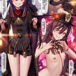 原神h女士