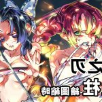 戀柱 h漫 鬼滅