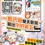 みずしらず 禁漫天堂