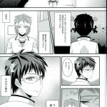 saiki k yaoi hentai