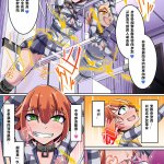 人体改造漫