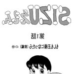 komik hentai doraemon