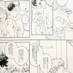 bakudeku yaoi 18 manga