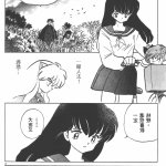 犬夜叉色情漫画