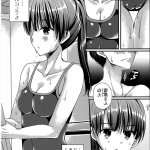 彼女がスク水でかわいい ゆりな