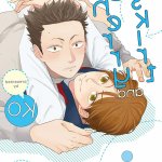 oikawa x iwaizumi manga yaoi