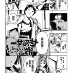 itsutsuse sakasama okazun chinese 無邪気漢化組