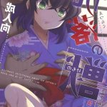 sanemi hentai