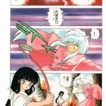 犬夜叉色情漫画