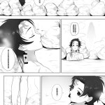 鬼灭色情漫画