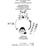 穿越到异世界之后救了我的少年是个杀人犯漫画