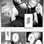 穿越到异世界之后救了我的少年是个杀人犯漫画