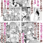 巨乳ヤリマン妹がエロすぎて