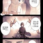 穿越异世界之后救了我的人是个少年杀人犯 在线