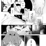 穿越到异世界之后救了我的少年是个杀人犯漫画
