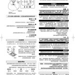 不正确极短