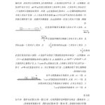 不正确极短