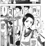 妈妈h漫