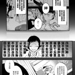 穿越到异世界之后救了我的少年是个杀人犯漫画