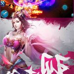 御女伏魔战记