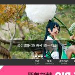 禁漫coser