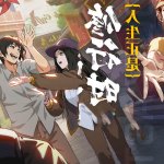 穿越到异世界之后救了我的少年是个杀人犯漫画