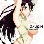komik hentai boarding diary sub indo
