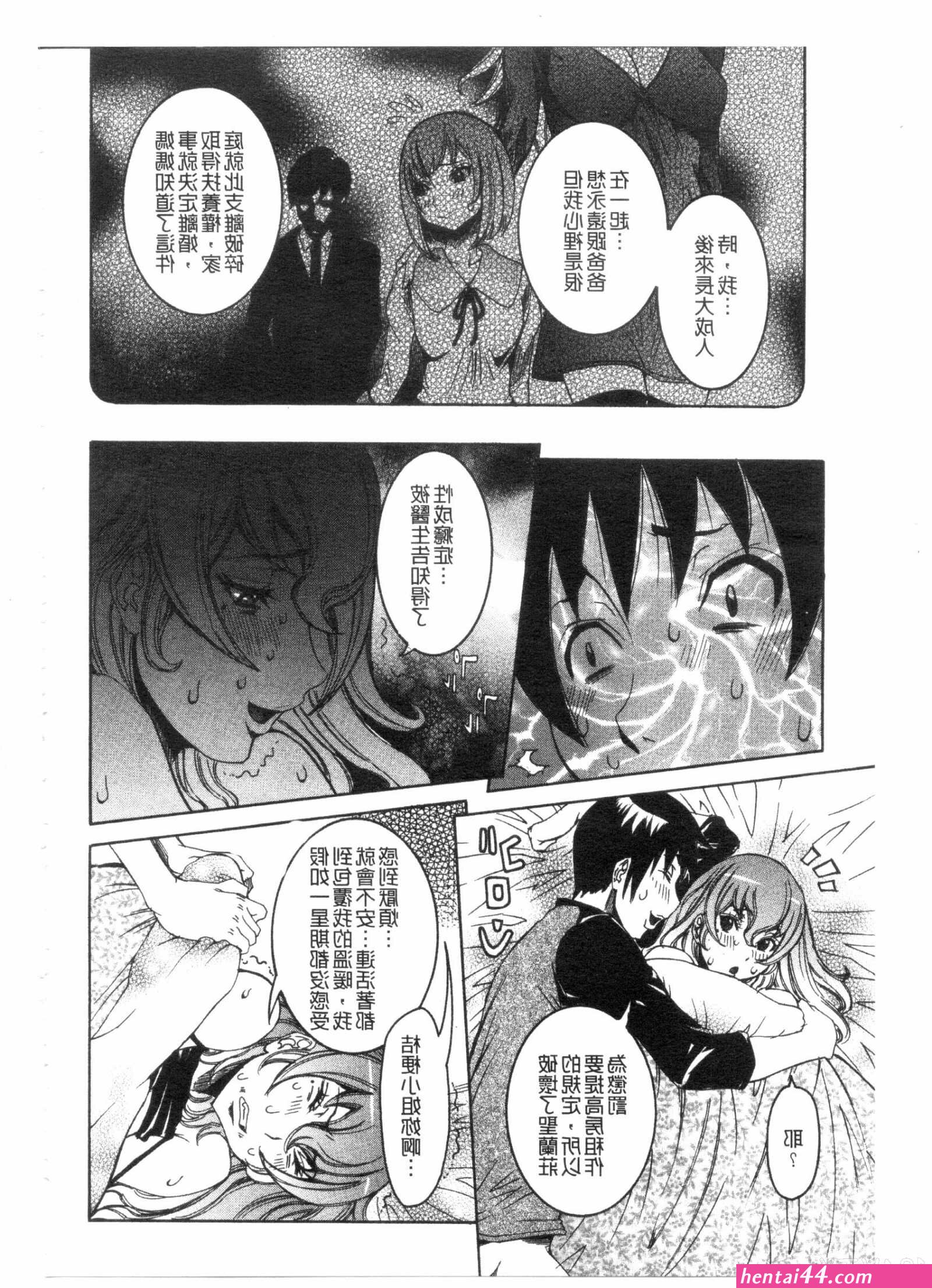 恶搞之家成人漫画