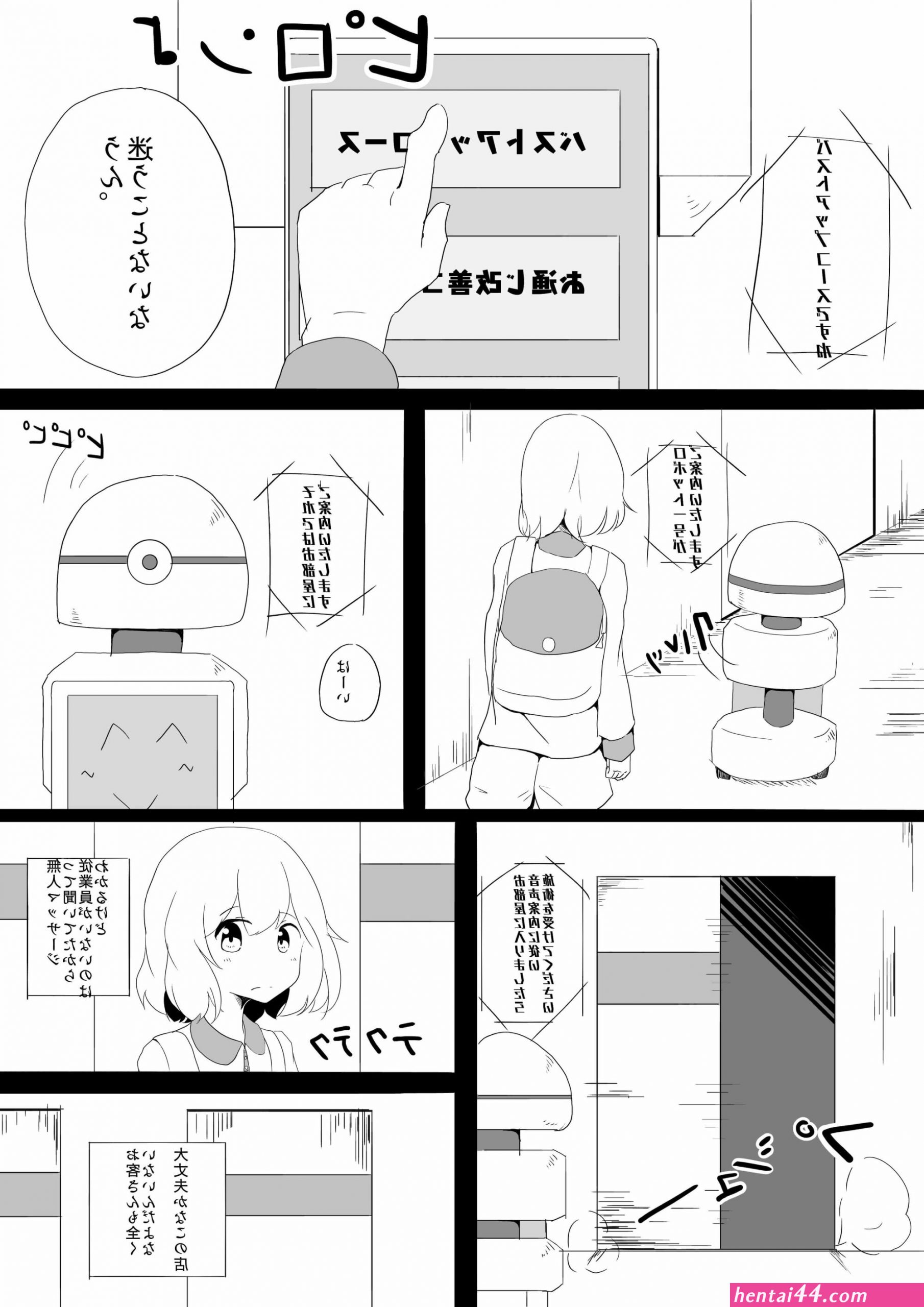 男の娘机械奸