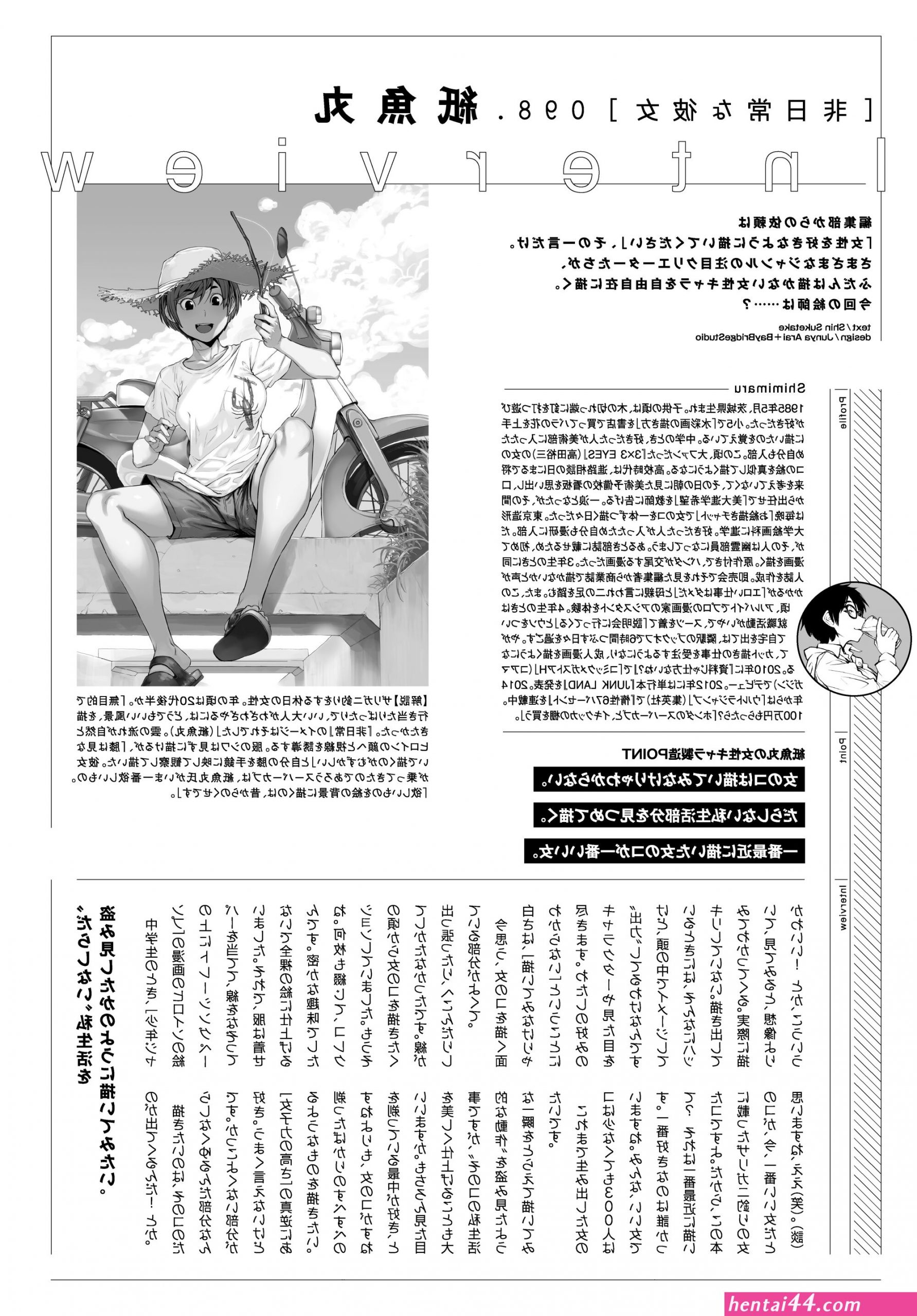 噓だが 変態が入ってくるはずだ