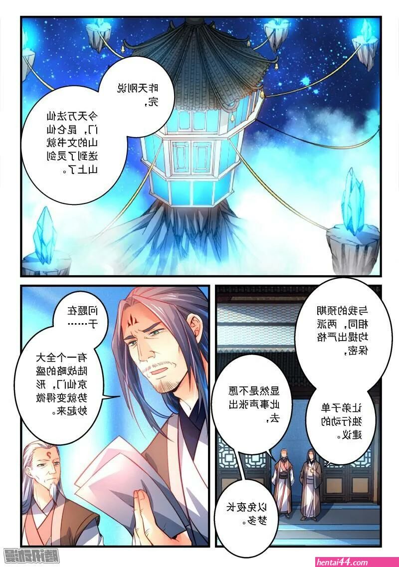 山京在线漫画