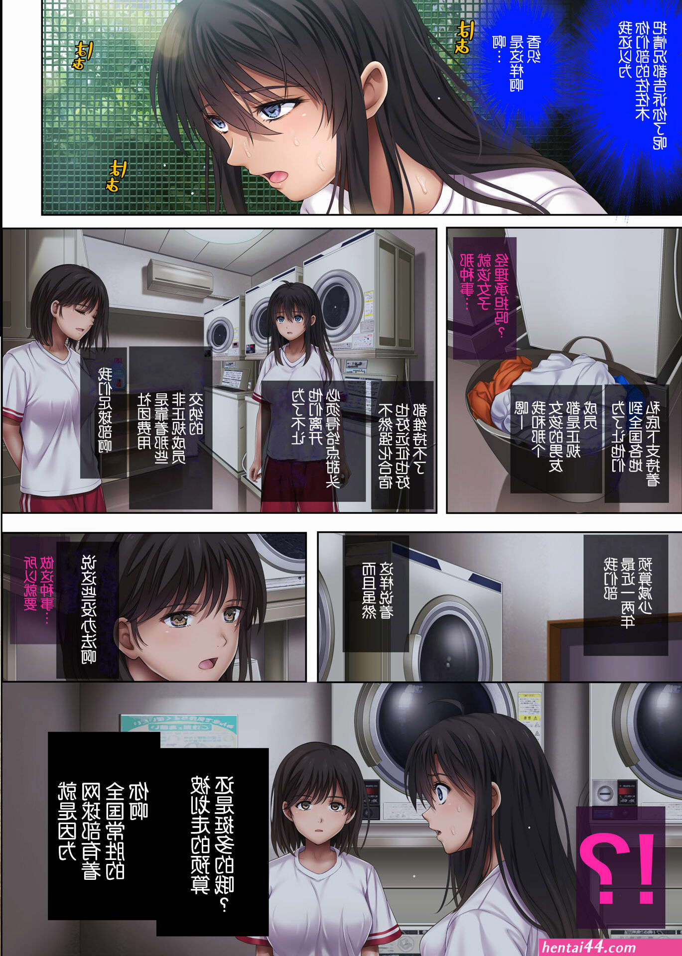 和泉冷泉4汉化