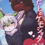 furry r18 gay