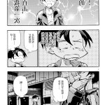 七草薺h漫