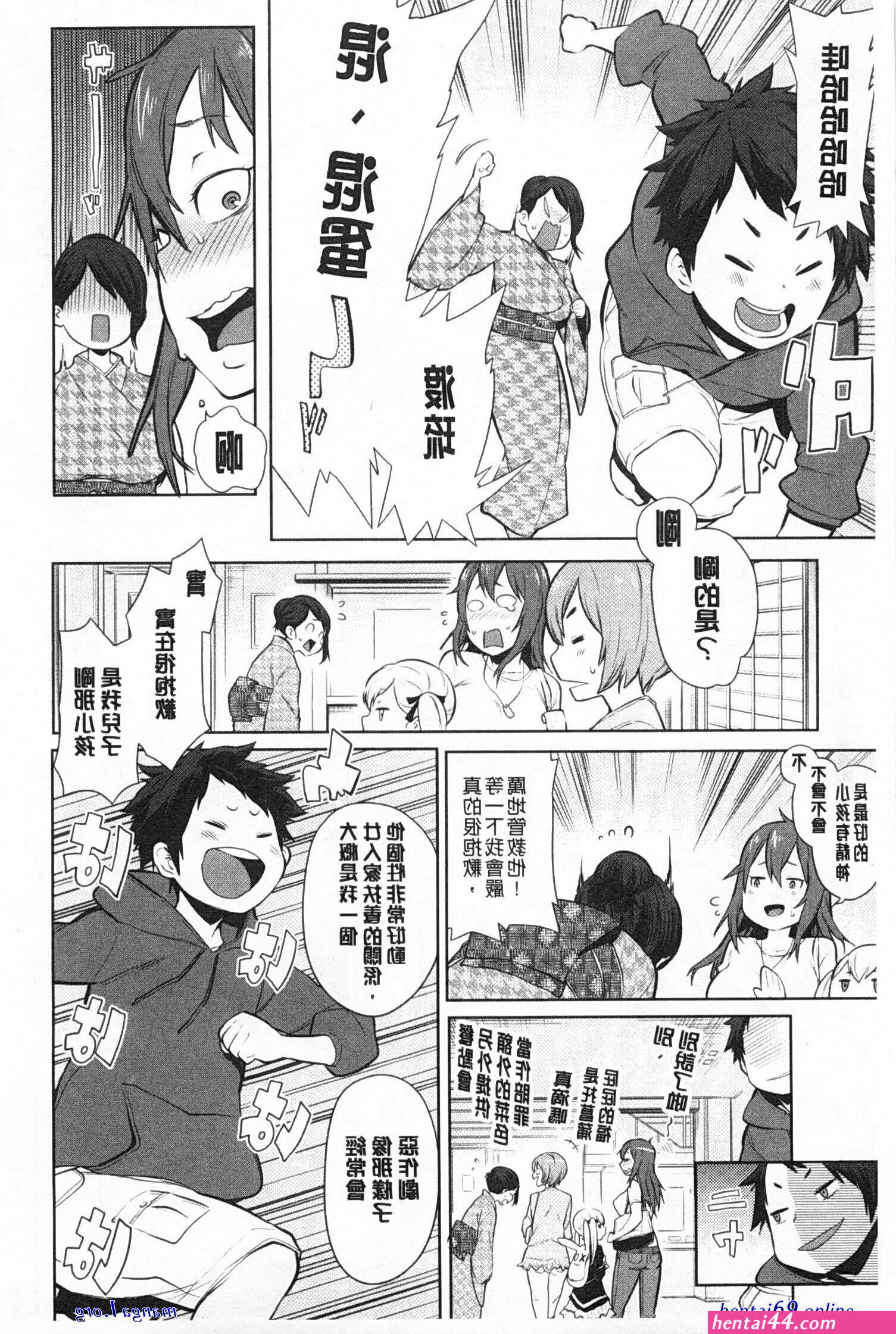 Hentai 小孩开大车