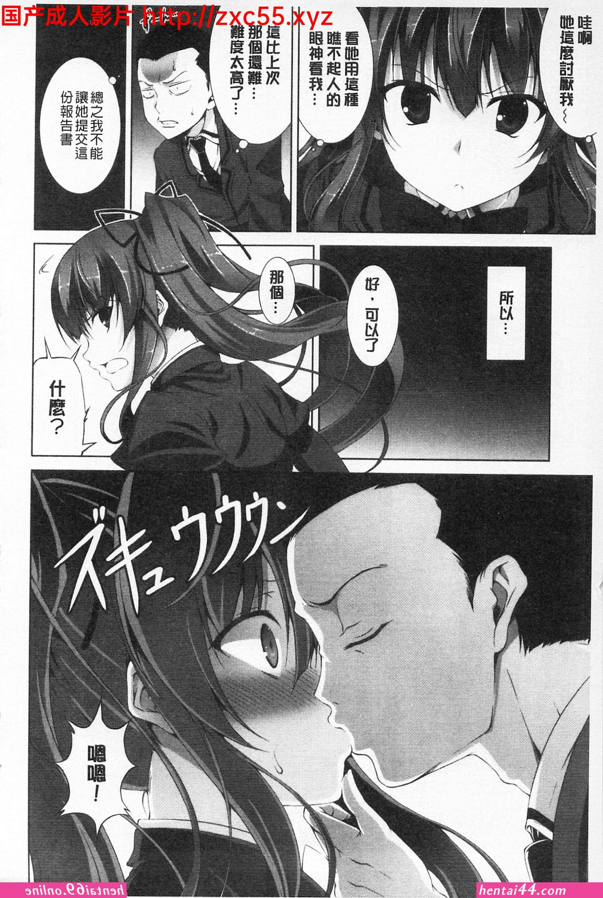 平ノ兼光 制服狩 空姐3