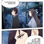 双修h漫画