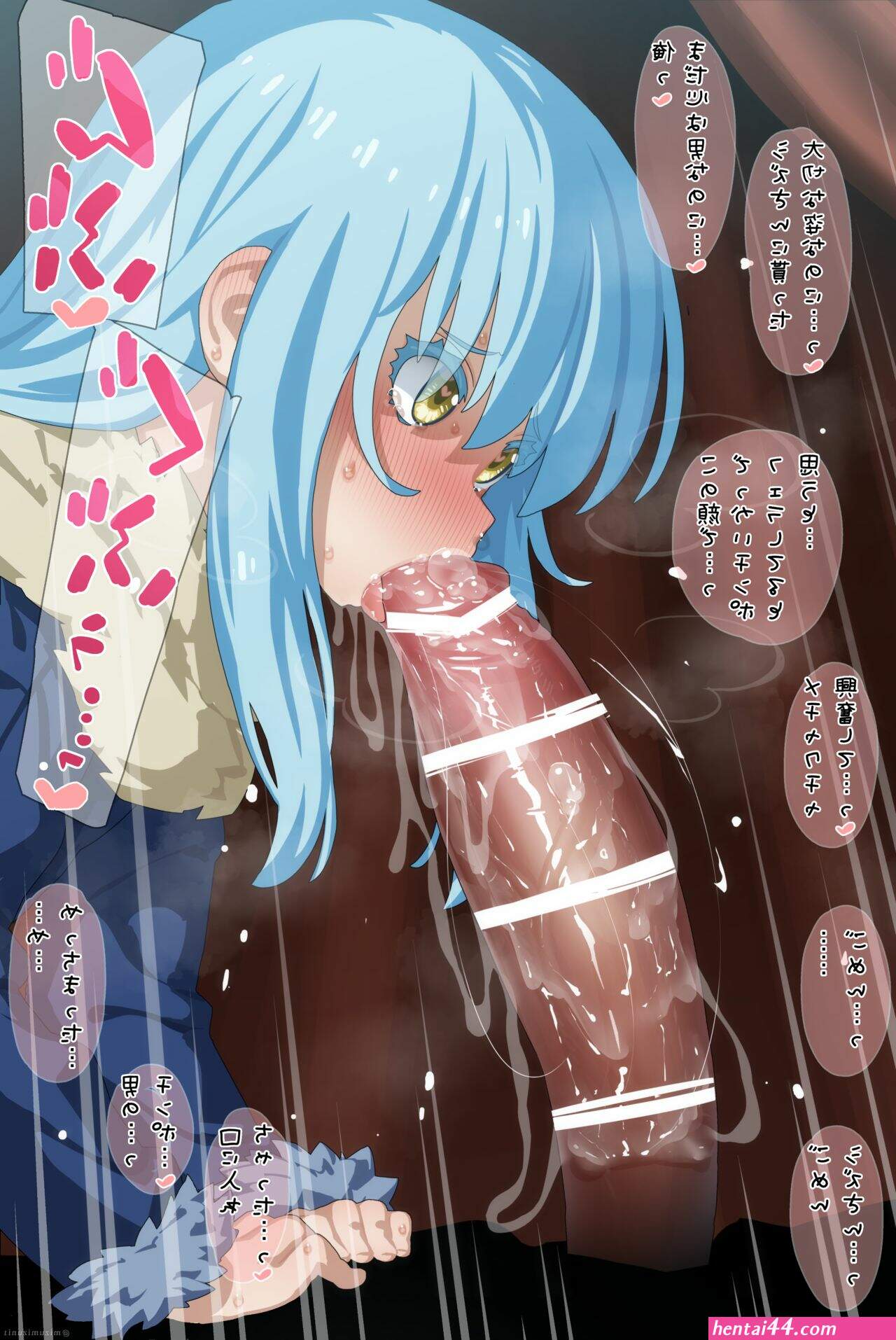 Rimuru xxx
