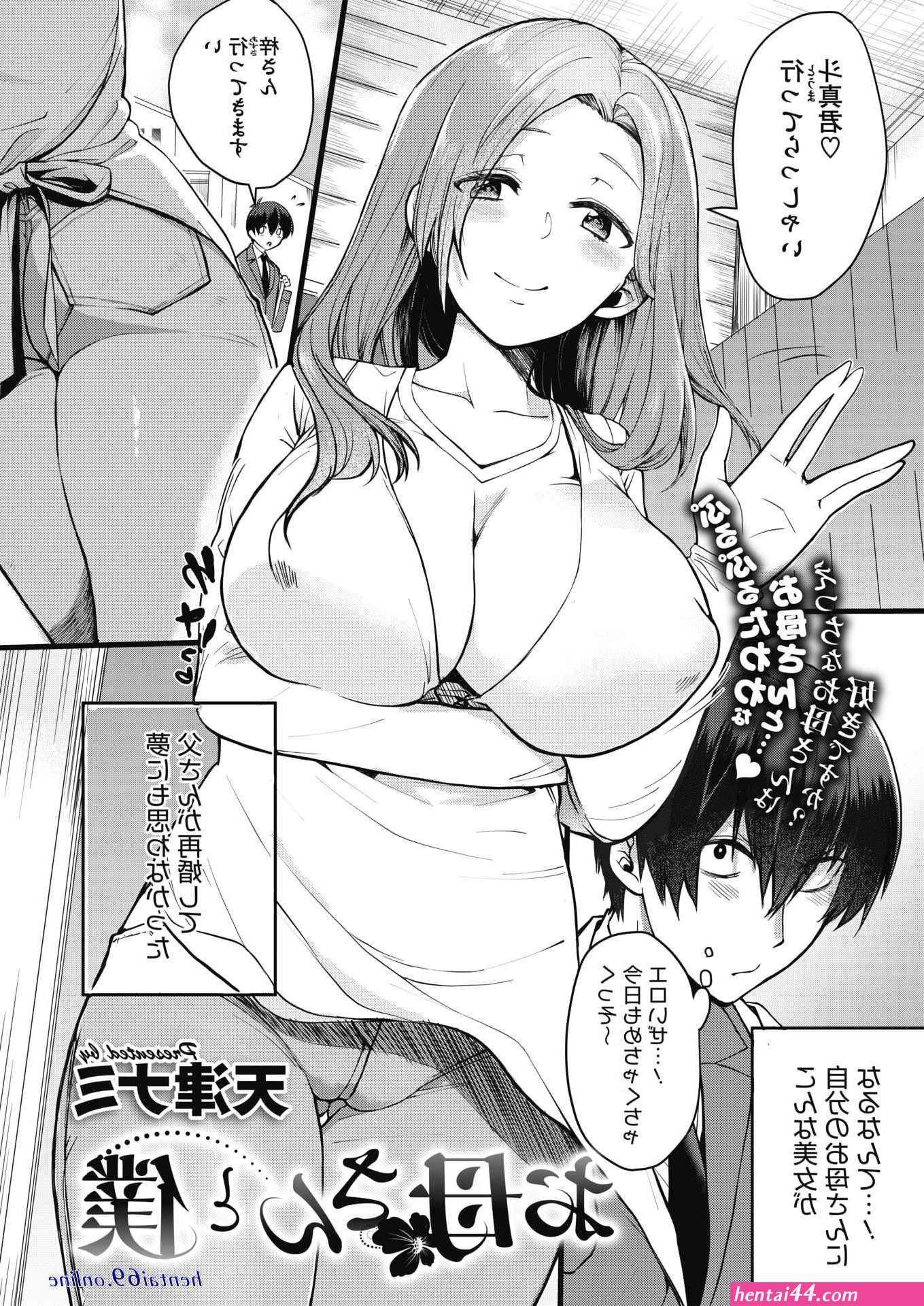お義母さんで精通しちゃっ エロ漫画