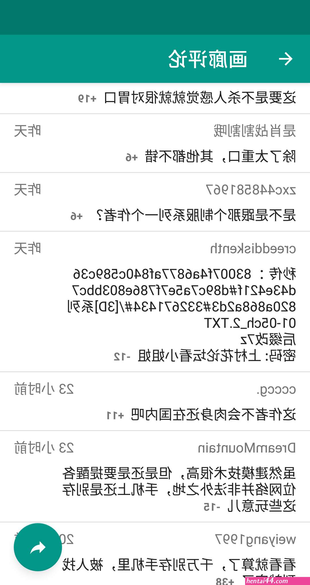 平兼光 凶杀案 上中下