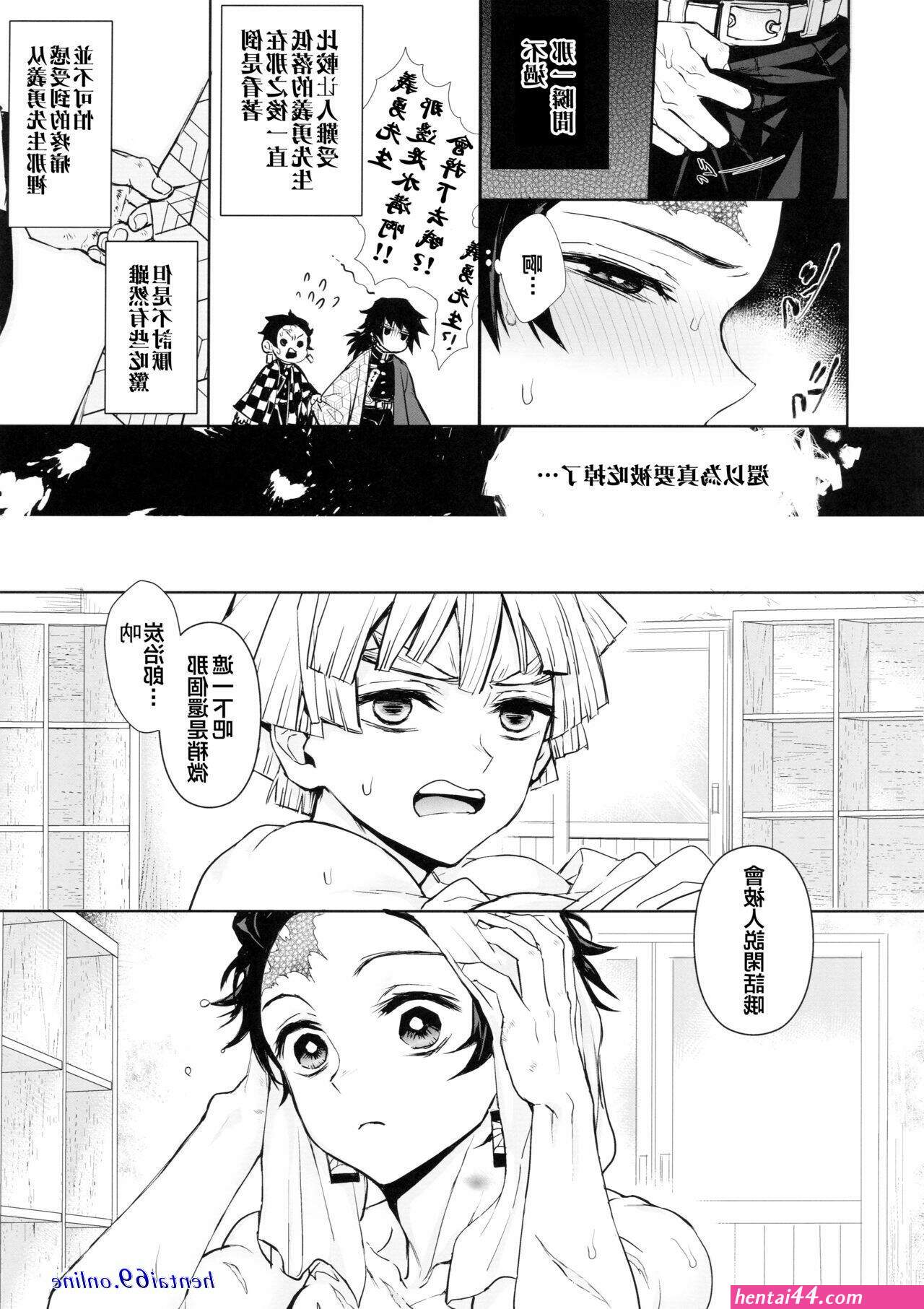 免費工口同人誌中文