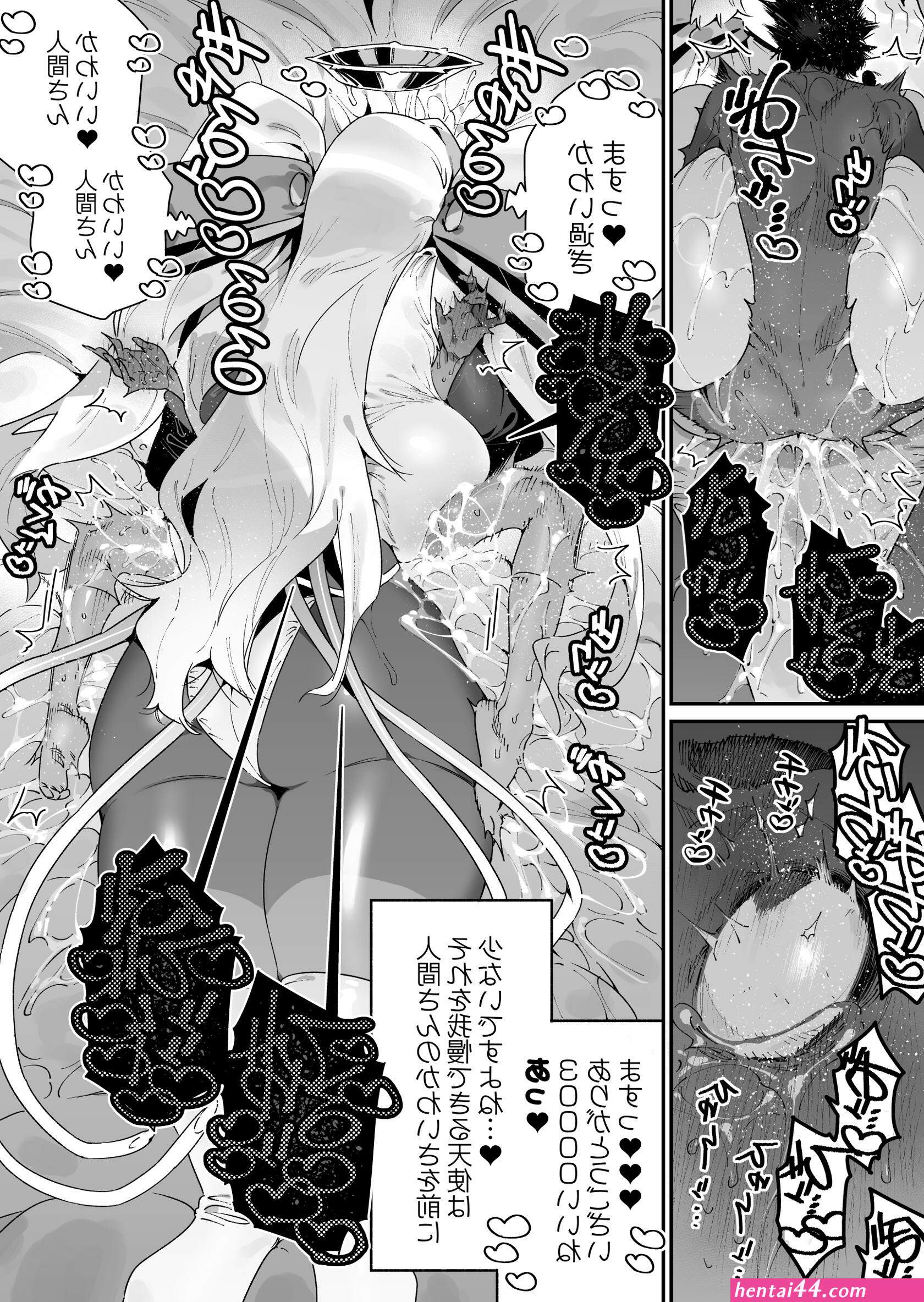 牛タン定食への恋 エロ同人