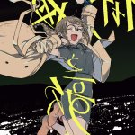 彻夜之歌 18r本子