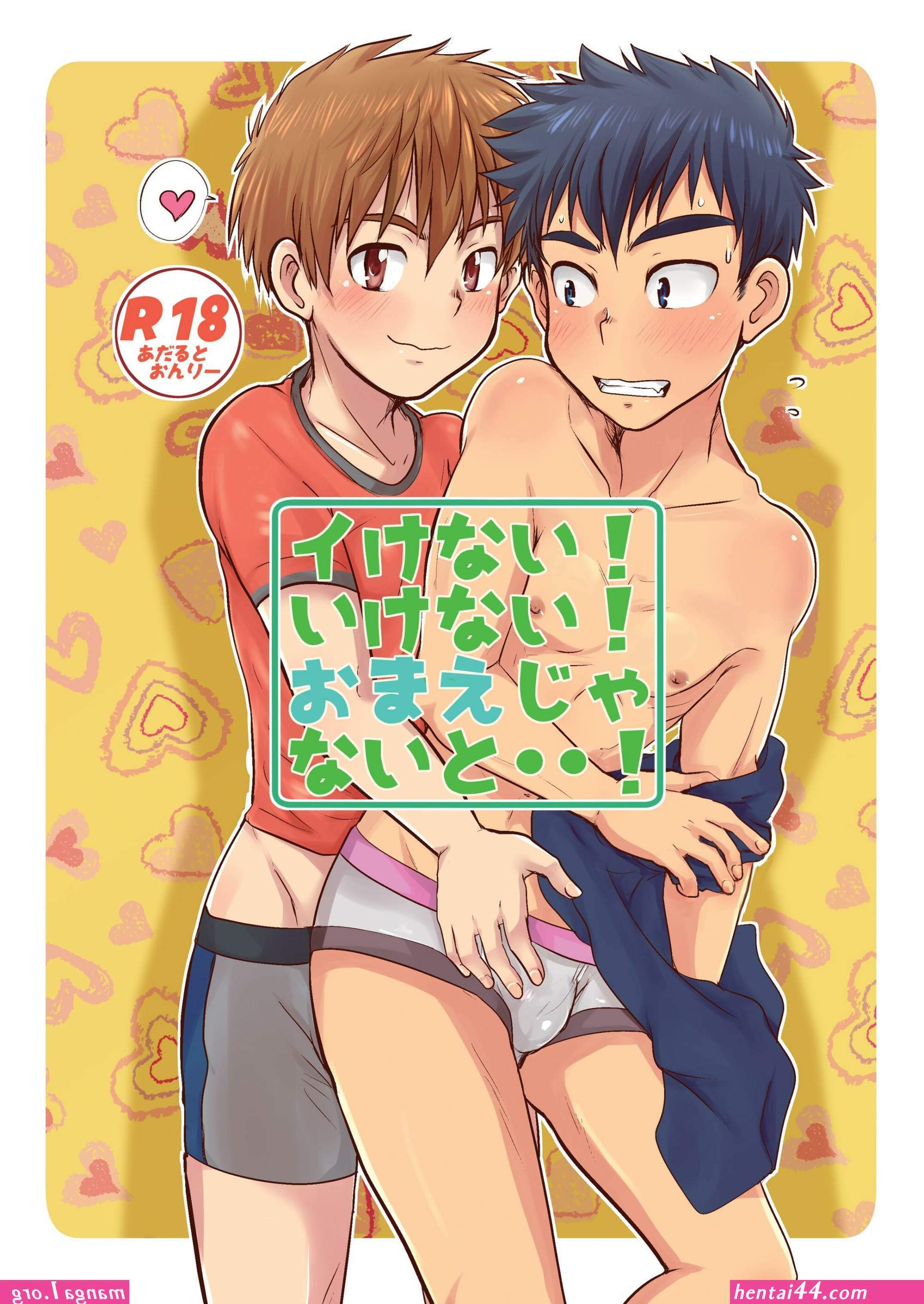 Gay incest colored manga