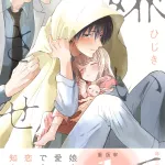 old man yaoi gyaru