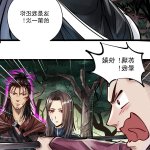 人情偿债系统漫画